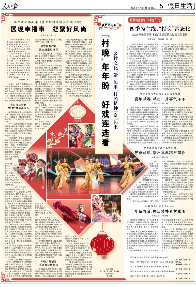 人民日报聚焦福州喜娘喊春，喊出一片喜气洋洋