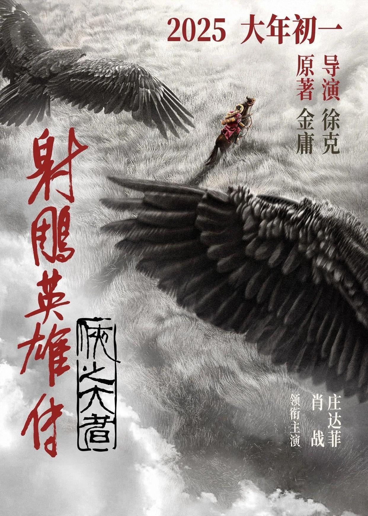 2025春节档上映新片总票房突破15亿