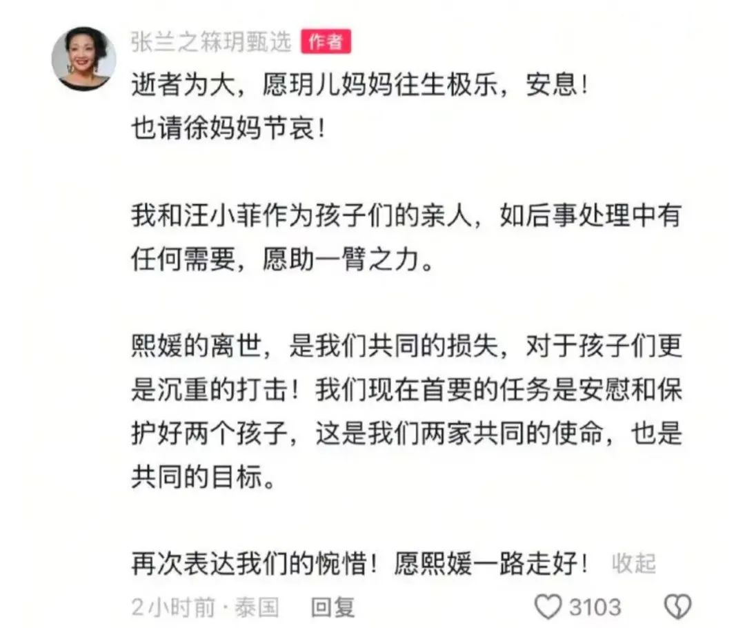 刚刚，汪小菲双眼红肿现身！张兰发文！