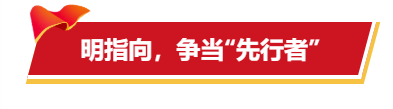 福建：春启新程 “争”上台阶