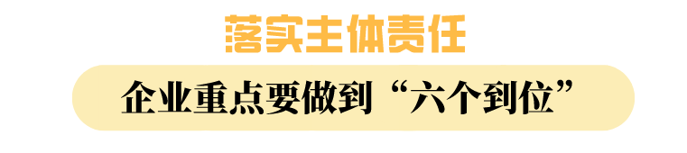 注意！福州这27家企业存在高危风险！