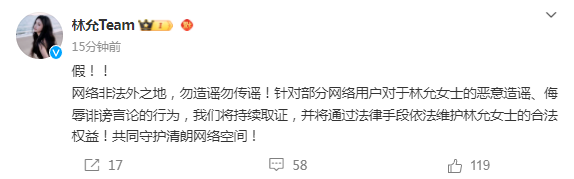 热搜第一！沈腾否认与林允恋情传闻