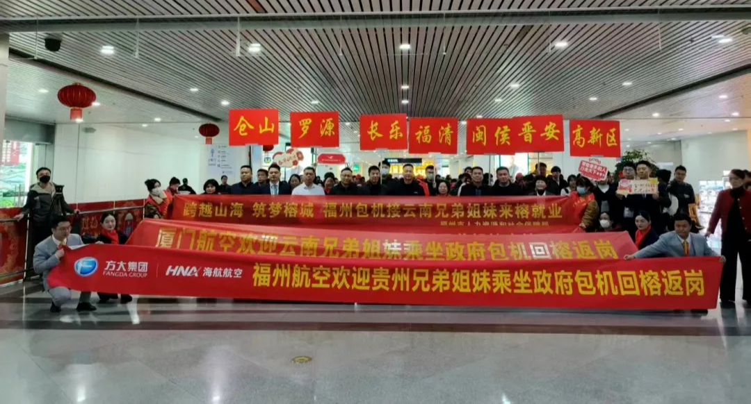 福州航空为客户制定“专属权益” 包机助力务工人员返岗