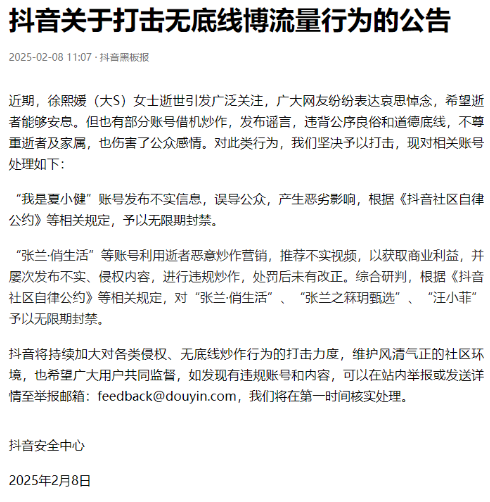 刚刚，张兰、汪小菲账号被无限期封禁！