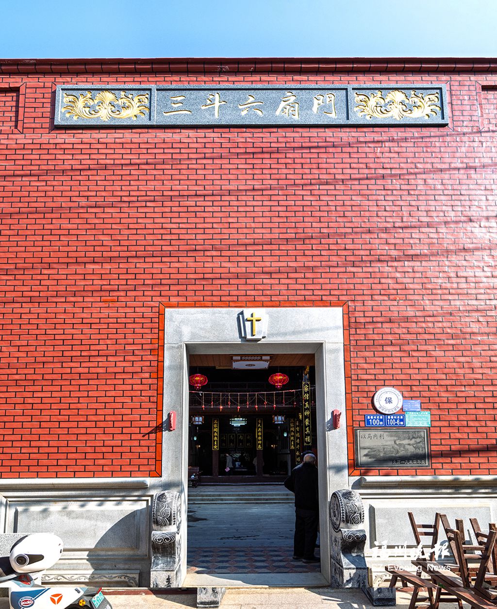 福清六兄弟合建三斗六扇门侨厝