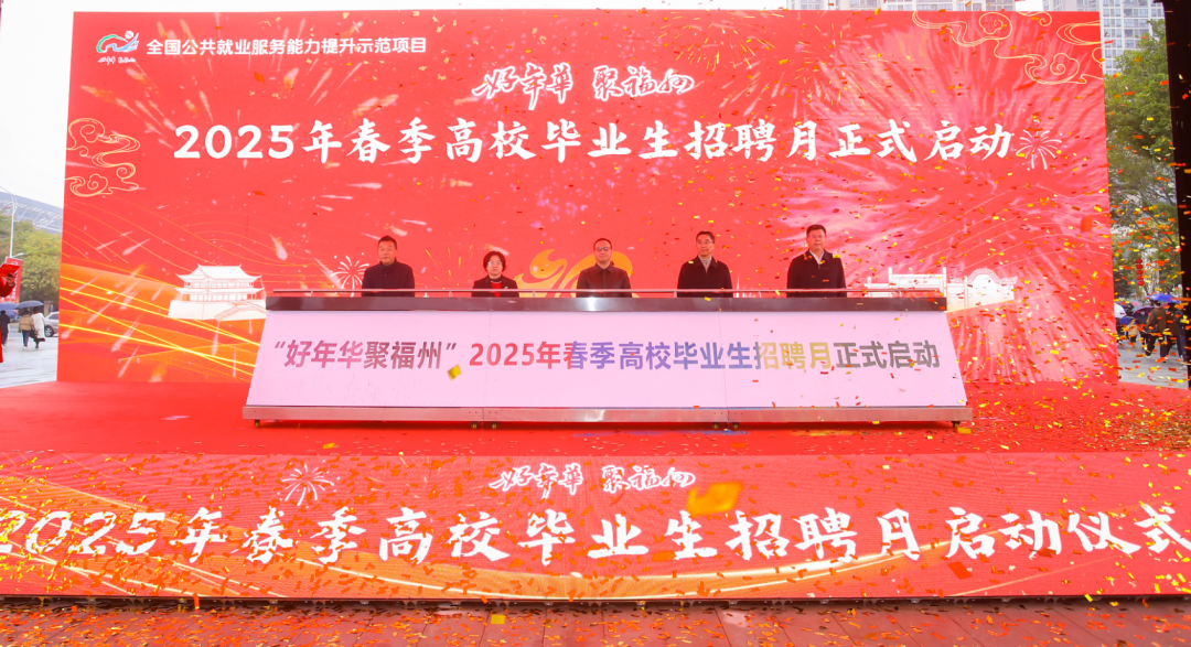 人气拉满，岗位近万！这场招聘会在福州高新区举行