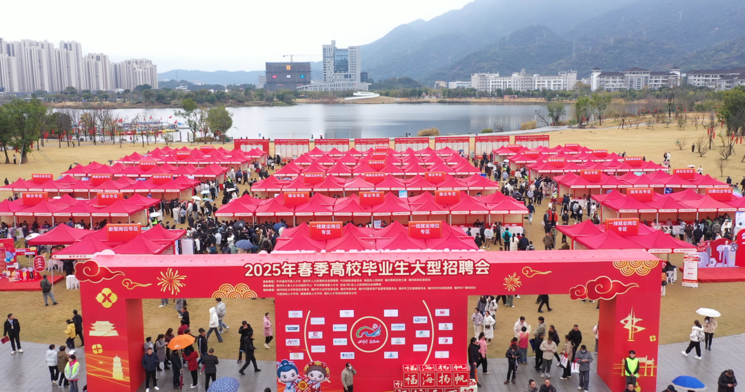 人气拉满，岗位近万！这场招聘会在福州高新区举行
