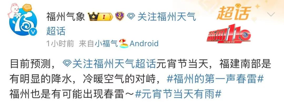 紧急提醒！即将来袭！福州人记得关好门窗