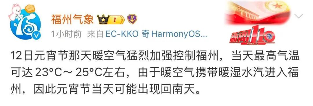 紧急提醒！即将来袭！福州人记得关好门窗