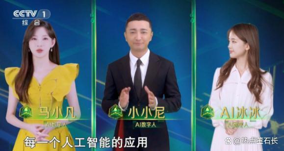 AI主持人播报0失误 播音学生碎了