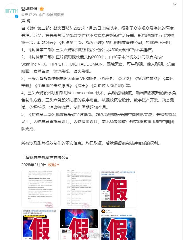 《封神2》辟谣殷郊法相4500元外包