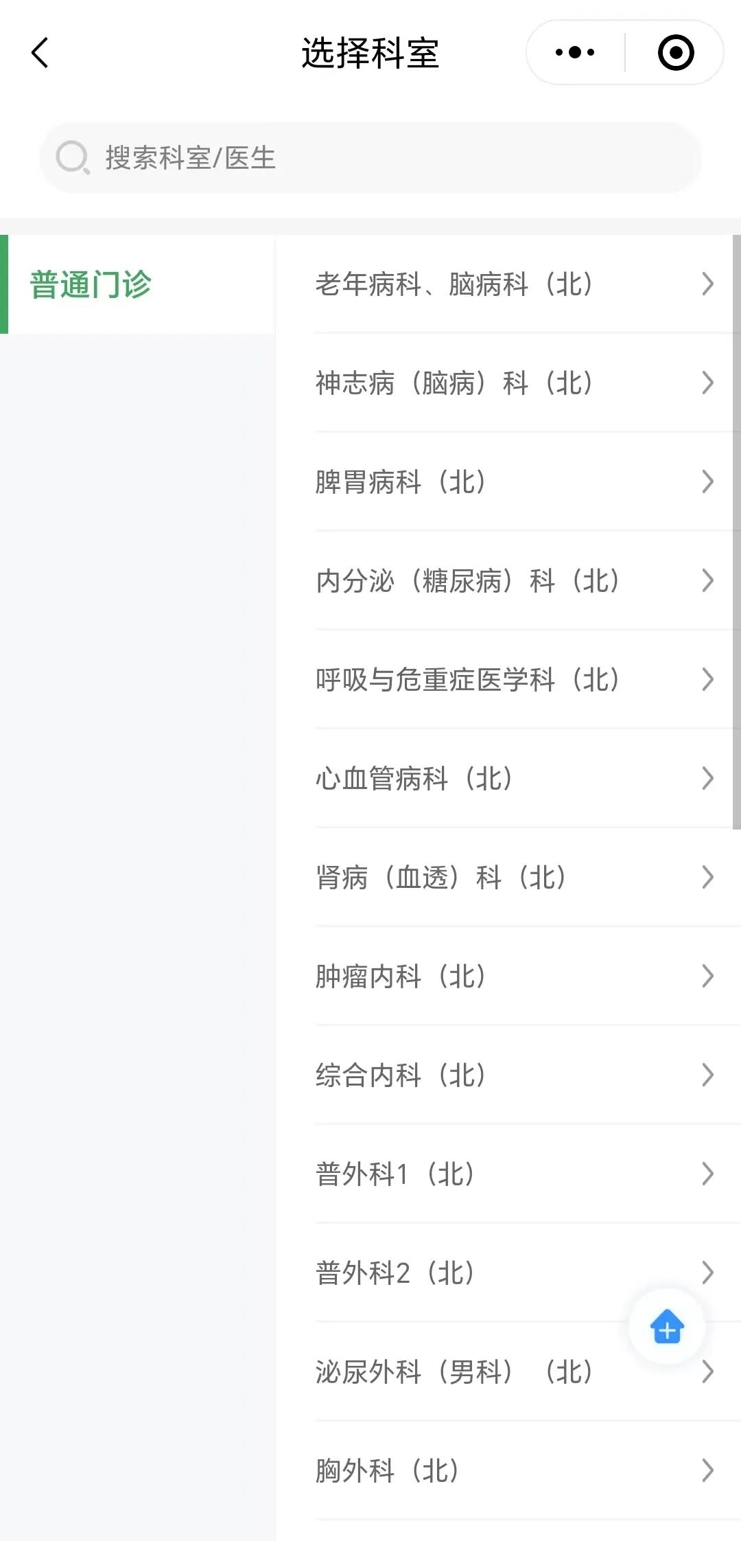 已开通！福州这家三甲医院新消息！就在五四北