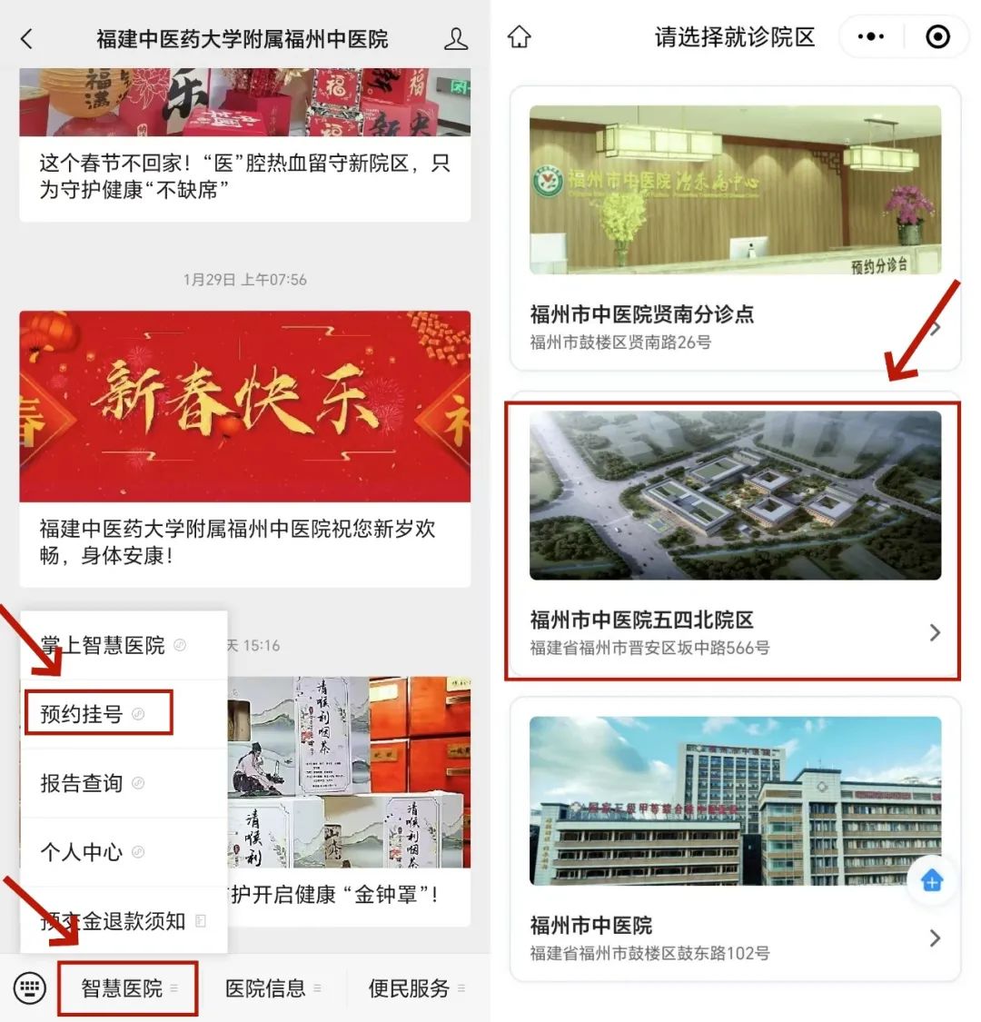 已开通！福州这家三甲医院新消息！就在五四北