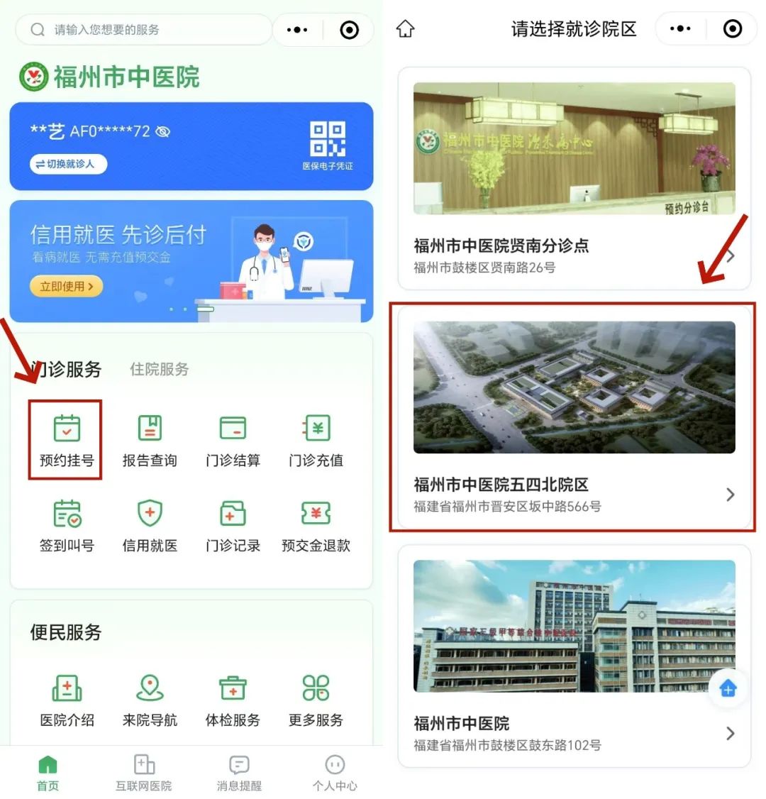 已开通！福州这家三甲医院新消息！就在五四北
