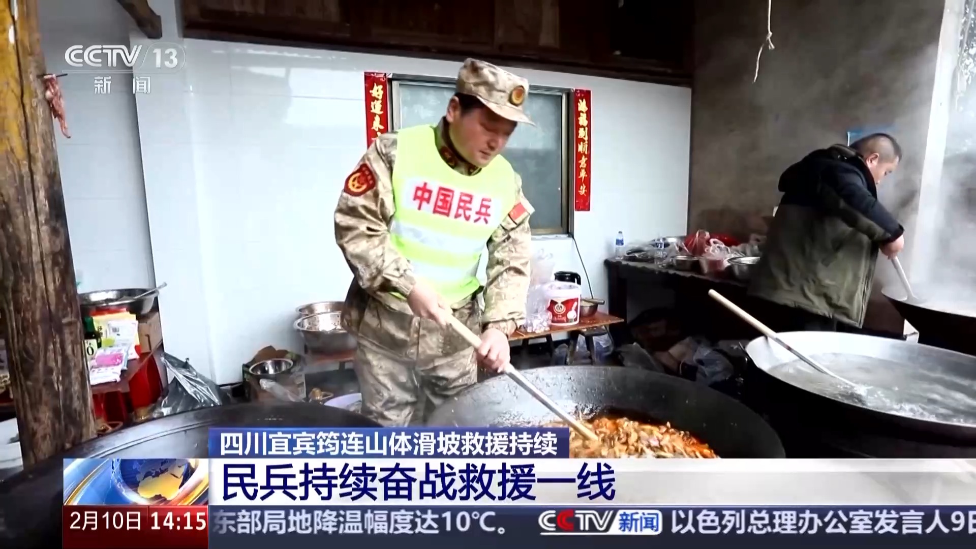 存在二次垮塌风险 四川宜宾筠连山体滑坡救援持续进行中