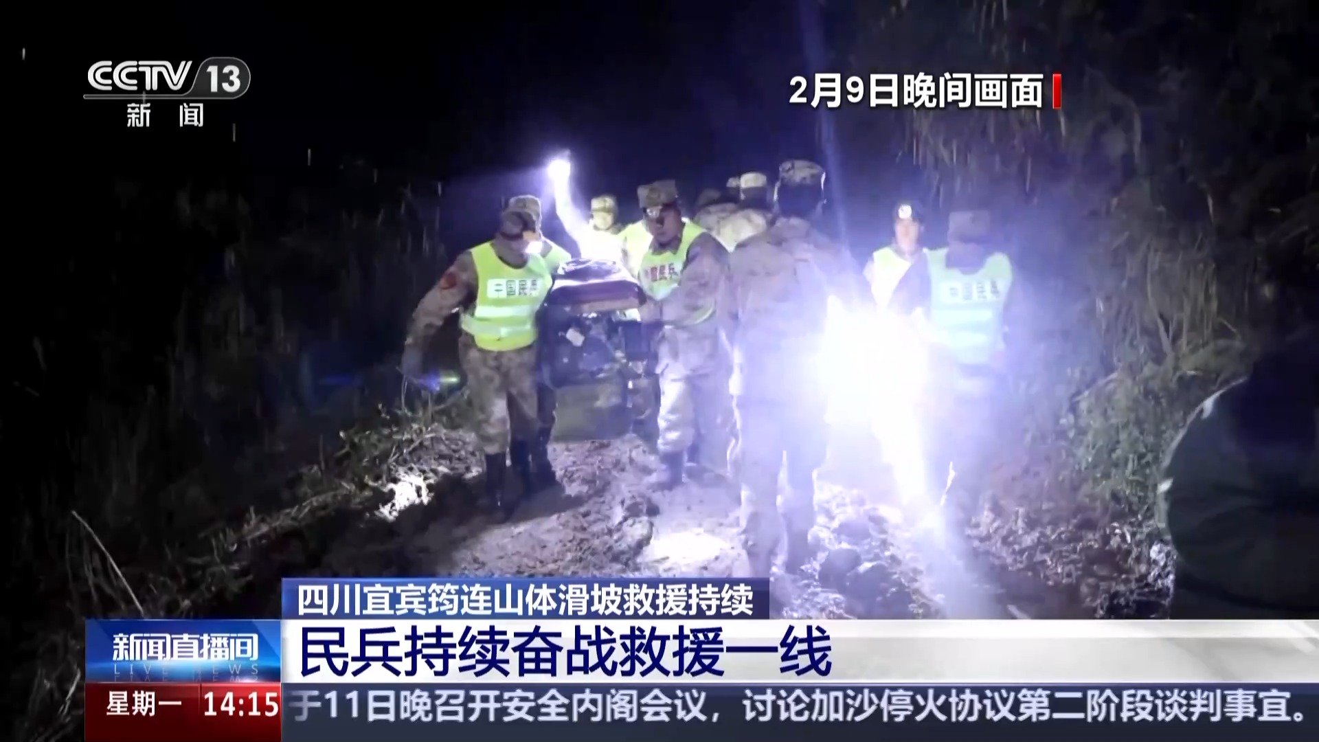 存在二次垮塌风险 四川宜宾筠连山体滑坡救援持续进行中