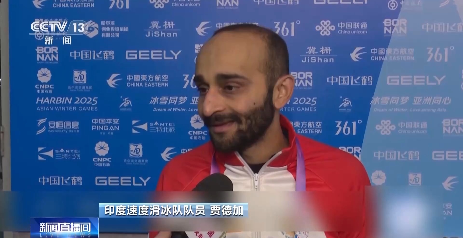 再战亚冬会 印度老将贾德加：为热爱的运动努力坚持