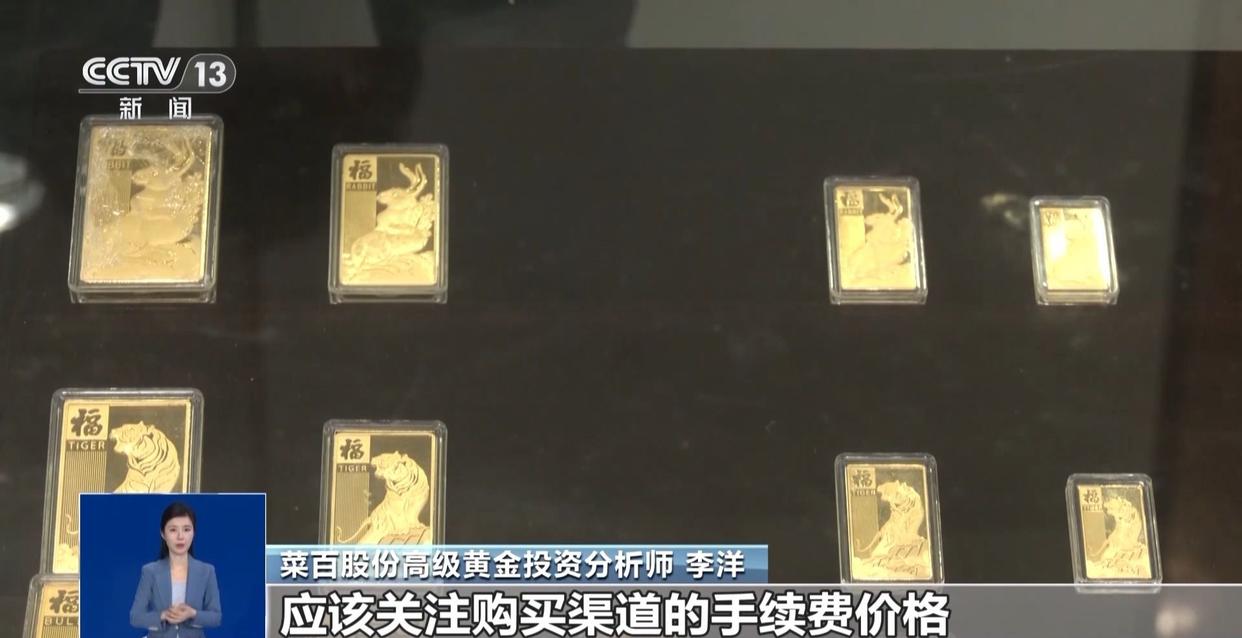 买金条应该去银行还是金店