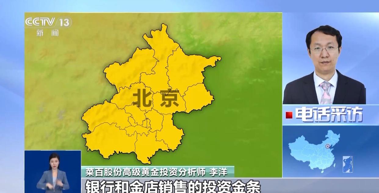 买金条应该去银行还是金店