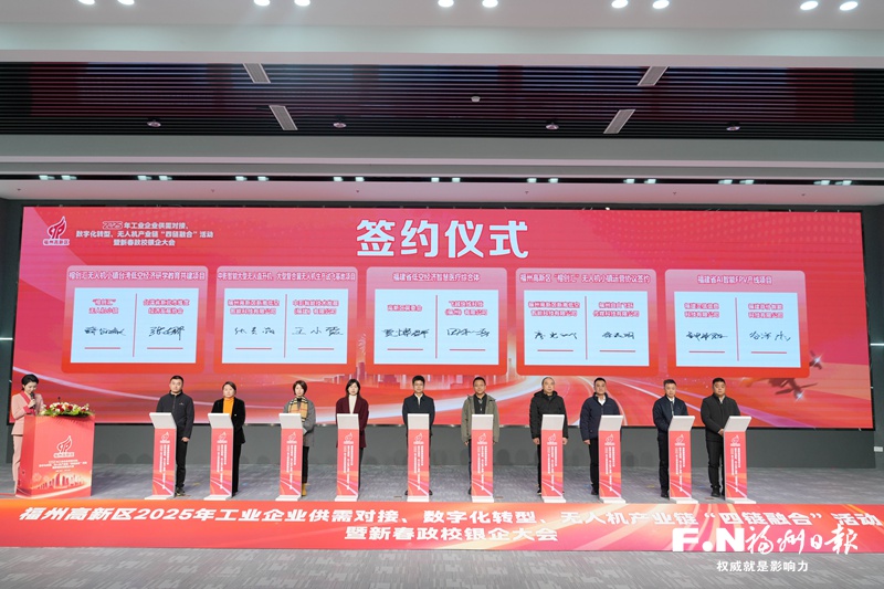 新春第一会 福州高新区发出“拼发展”最强音