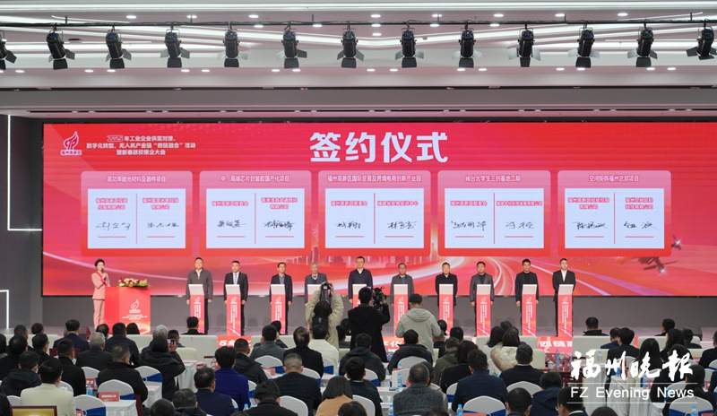 福州高新区新春政校银企大会举行 全国首个低空经济领域两岸合作项目签约