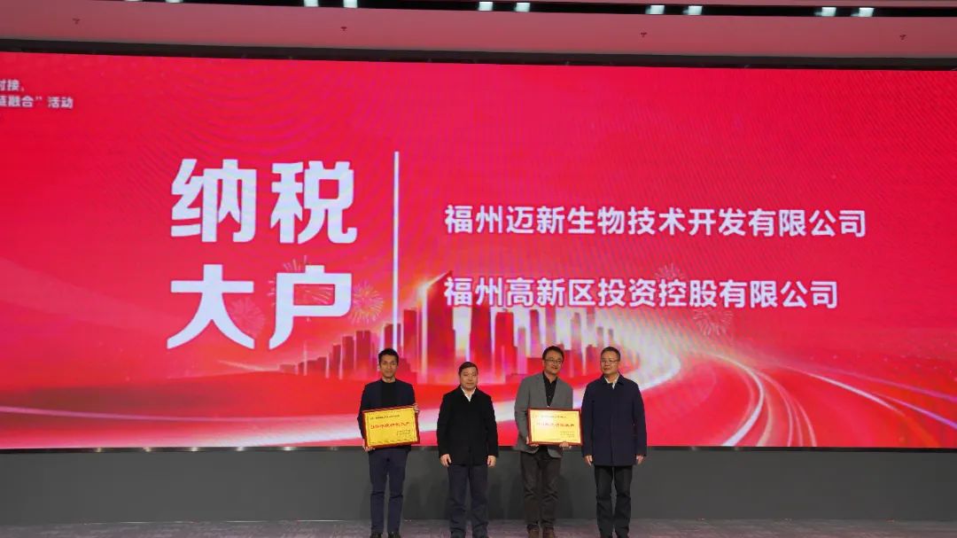 厉害！2024年高新区纳税大户来啦！有你熟悉的企业吗？