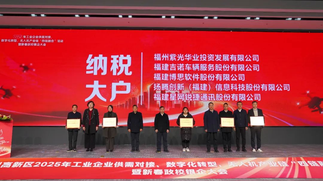 厉害！2024年高新区纳税大户来啦！有你熟悉的企业吗？