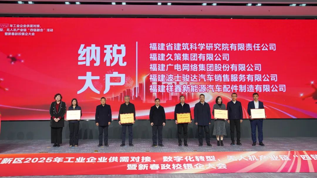 厉害！2024年高新区纳税大户来啦！有你熟悉的企业吗？