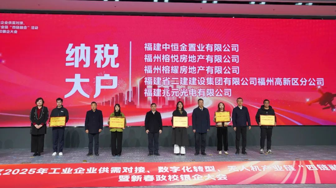 厉害！2024年高新区纳税大户来啦！有你熟悉的企业吗？