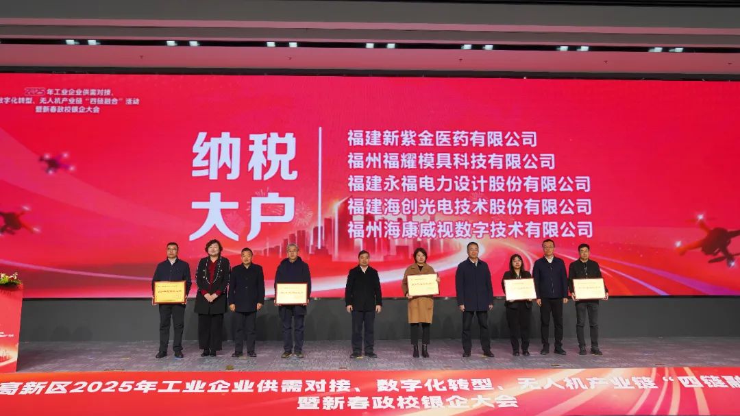厉害！2024年高新区纳税大户来啦！有你熟悉的企业吗？