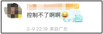 冲上热搜！网友慌了：我就是这样，控制不了啊