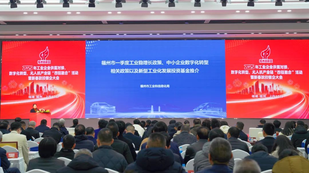 供需对接、签约、表彰……福州高新区这场大会为企业家送上“开春大礼包”
