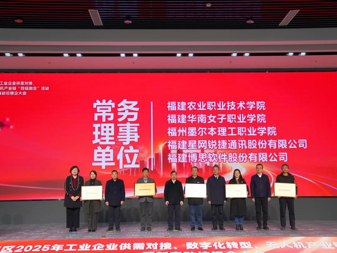 供需对接、签约、表彰……福州高新区这场大会为企业家送上“开春大礼包”