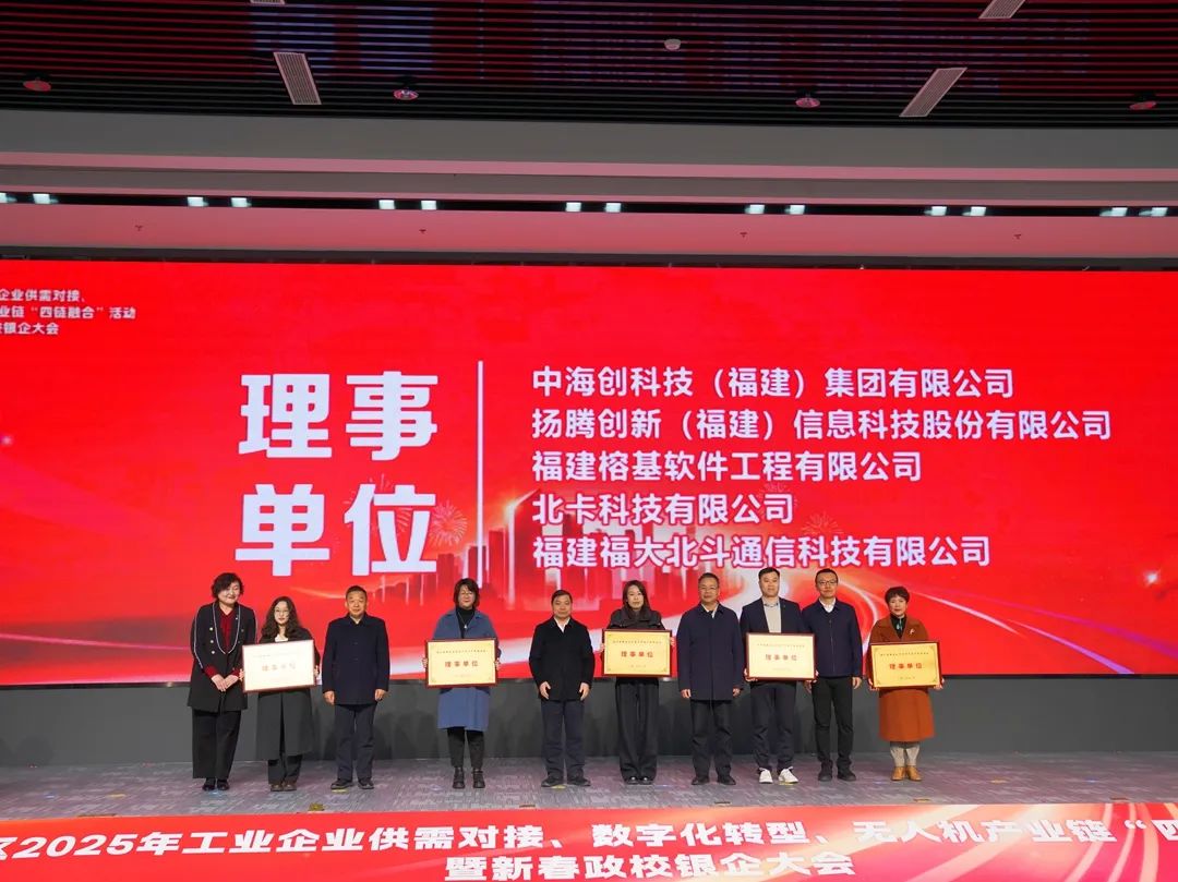供需对接、签约、表彰……福州高新区这场大会为企业家送上“开春大礼包”