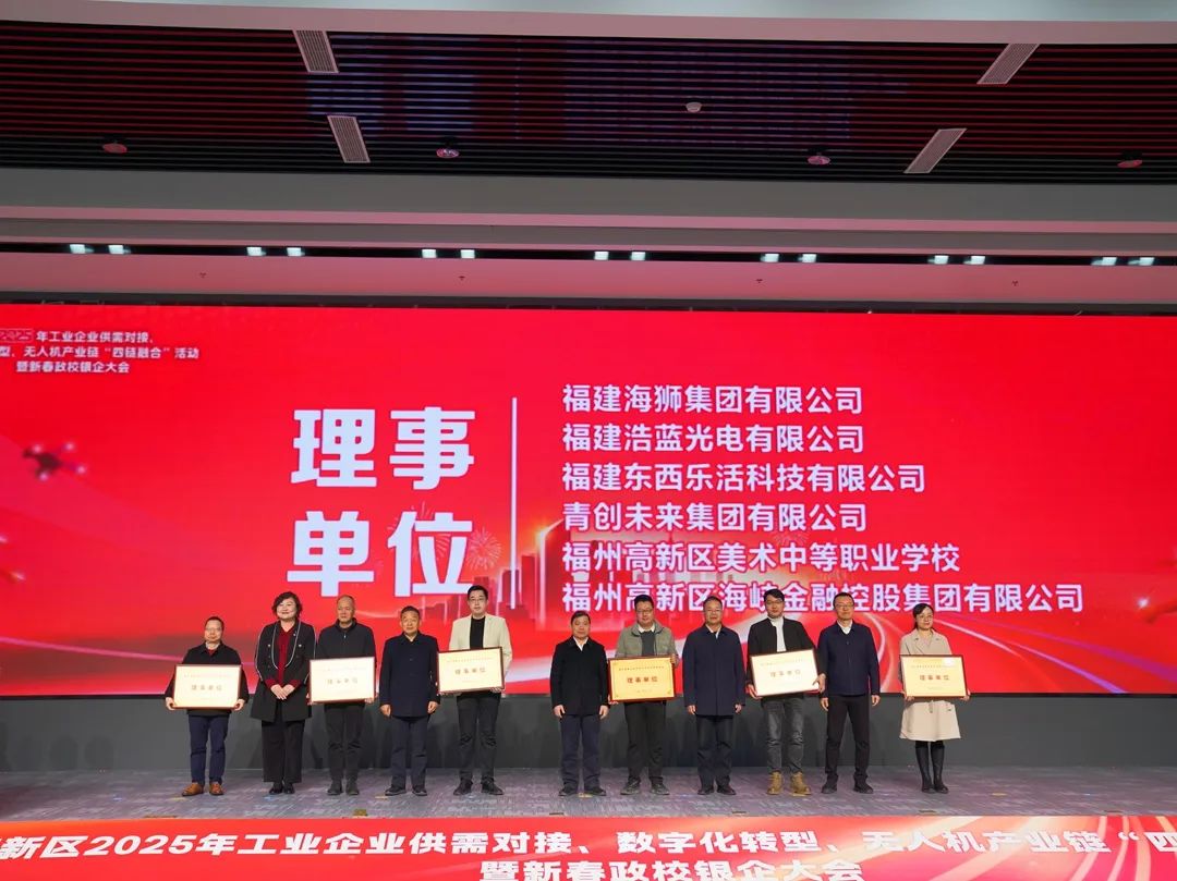 供需对接、签约、表彰……福州高新区这场大会为企业家送上“开春大礼包”