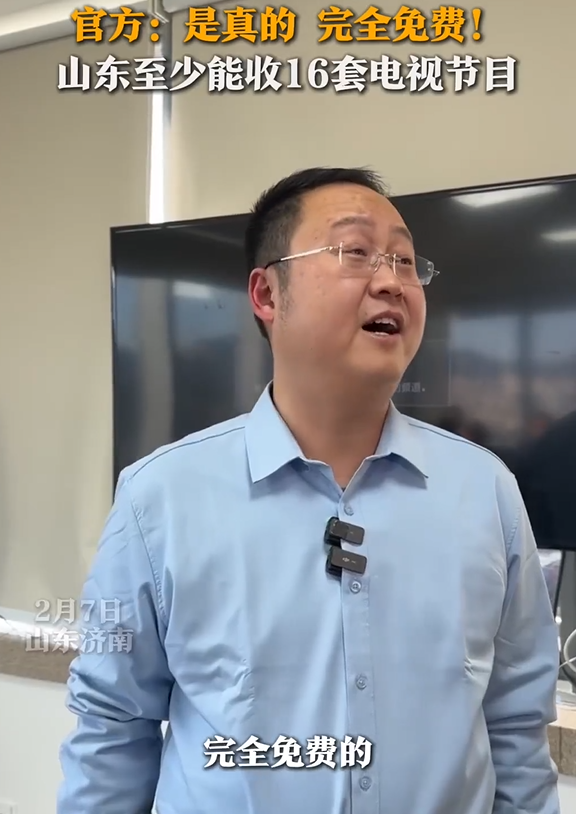 插一根铁丝就能免费看电视？官方证实：是免费的，但不提倡