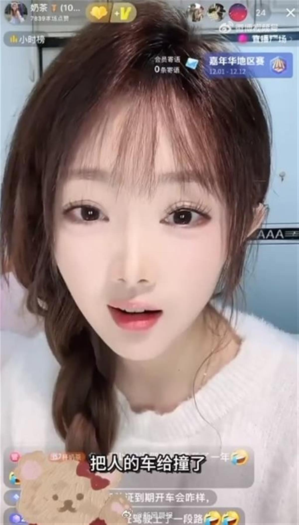 甄嬛传女演员自曝无证酒驾肇事逃逸