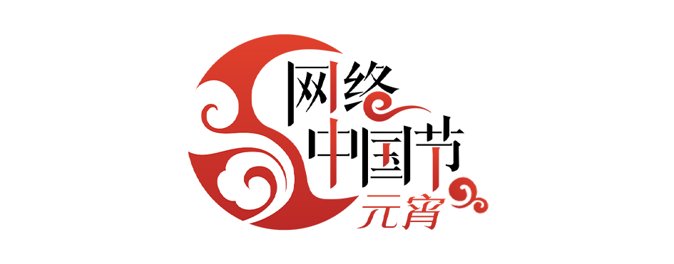 【网络中国节·元宵】闽侯：民俗园里庆佳节