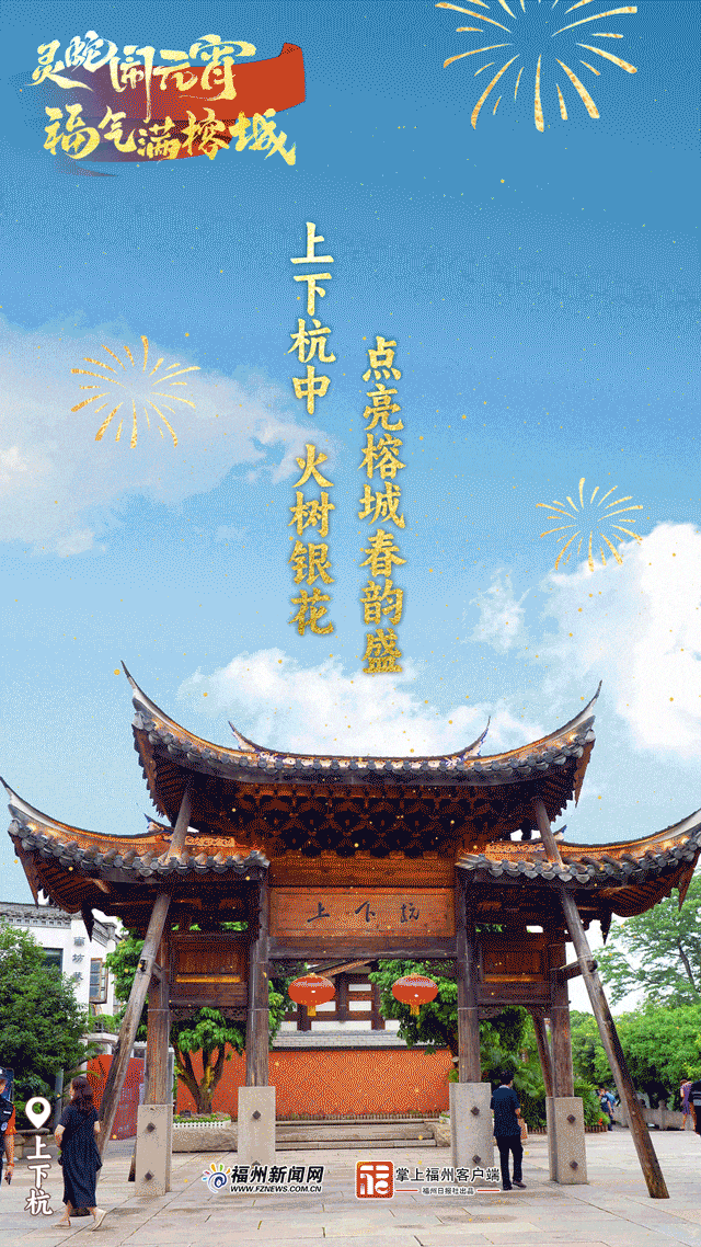 没人比DeepSeek更懂福州的元宵节！