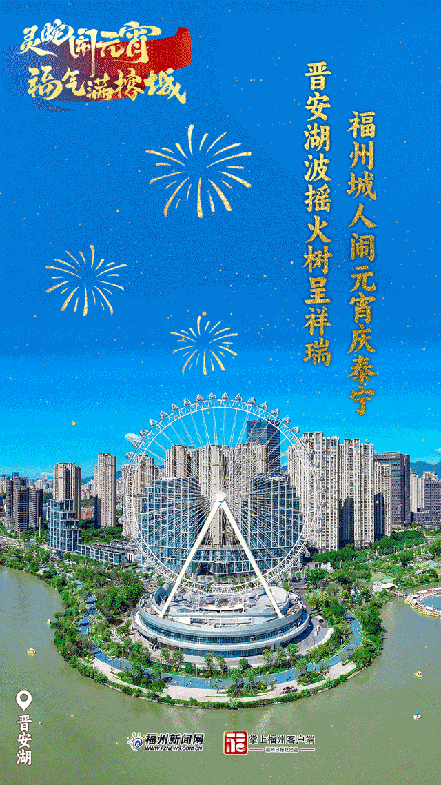 没人比DeepSeek更懂福州的元宵节！