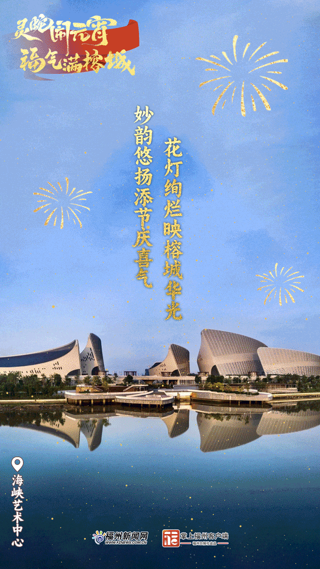 没人比DeepSeek更懂福州的元宵节！
