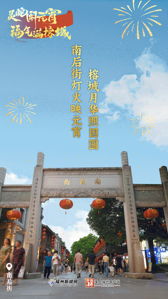 没人比DeepSeek更懂福州的元宵节！