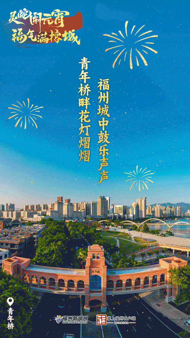 没人比DeepSeek更懂福州的元宵节！