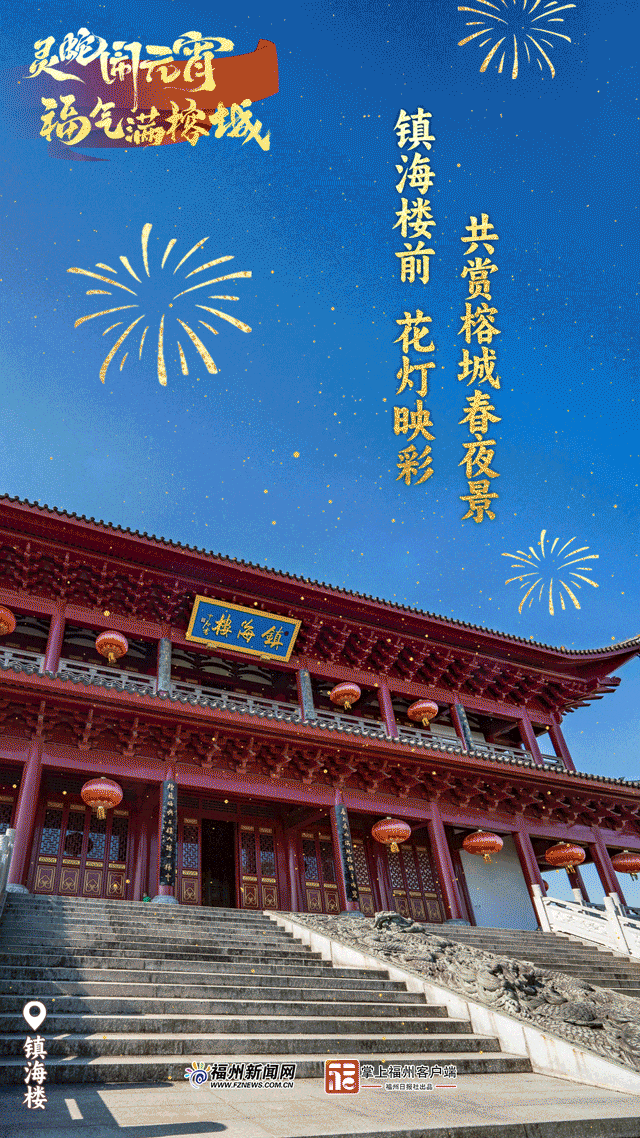 没人比DeepSeek更懂福州的元宵节！