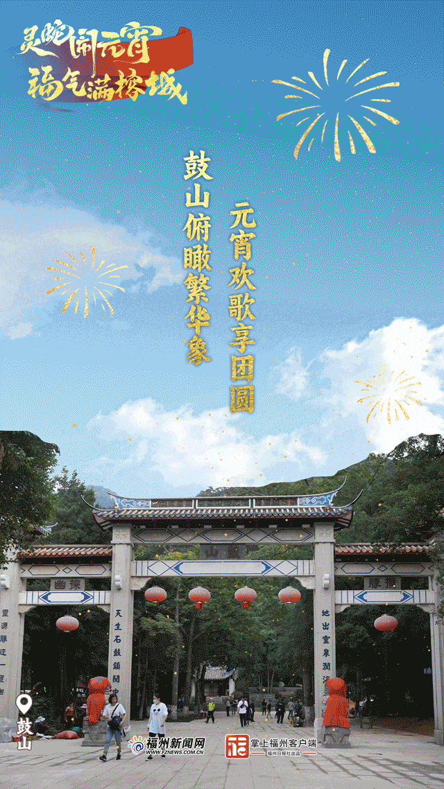 没人比DeepSeek更懂福州的元宵节！