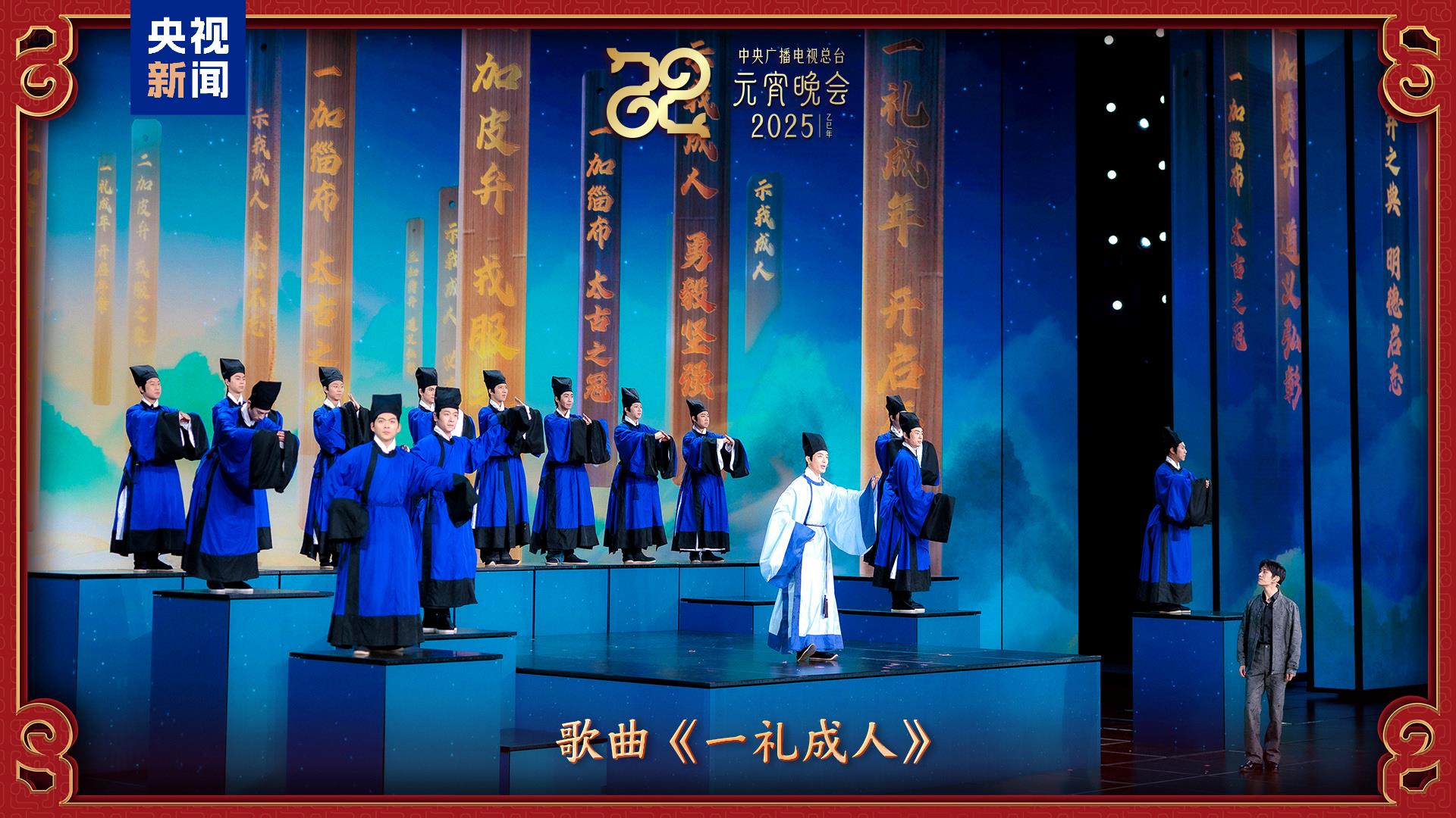 中央广播电视总台《2025年元宵晚会》节目单来了！