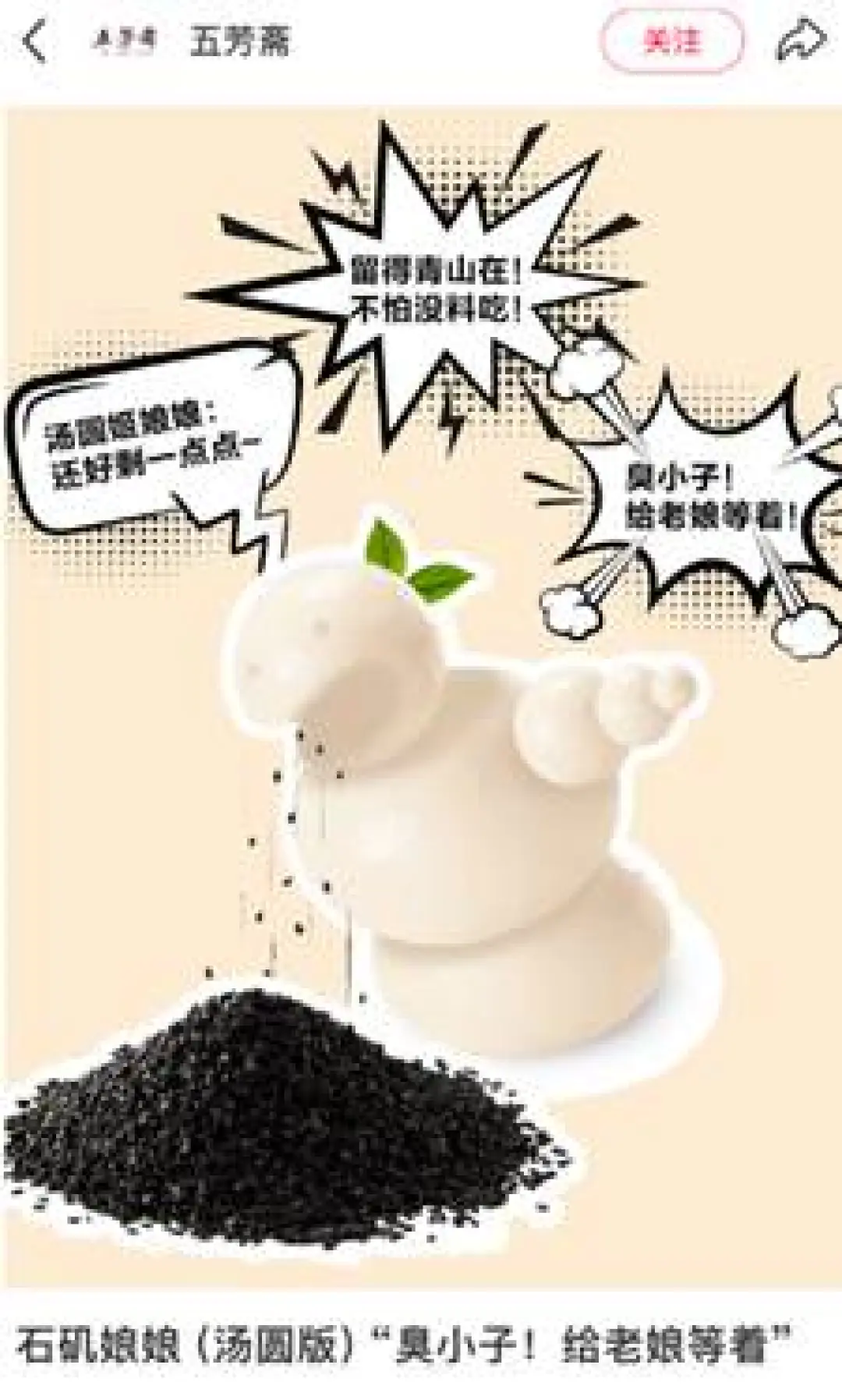 一代人有一代人的元宵！哪吒汤圆、麻将汤圆……你喜欢哪一个