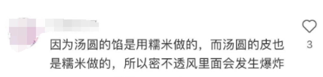 一代人有一代人的元宵！哪吒汤圆、麻将汤圆……你喜欢哪一个