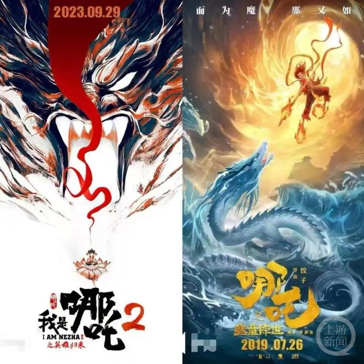 山寨版《哪吒2》遭批评
