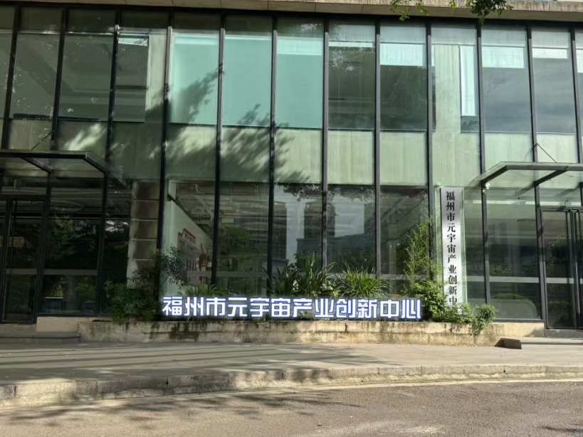 《哪吒2》登顶！看福州软件“硬核”实力